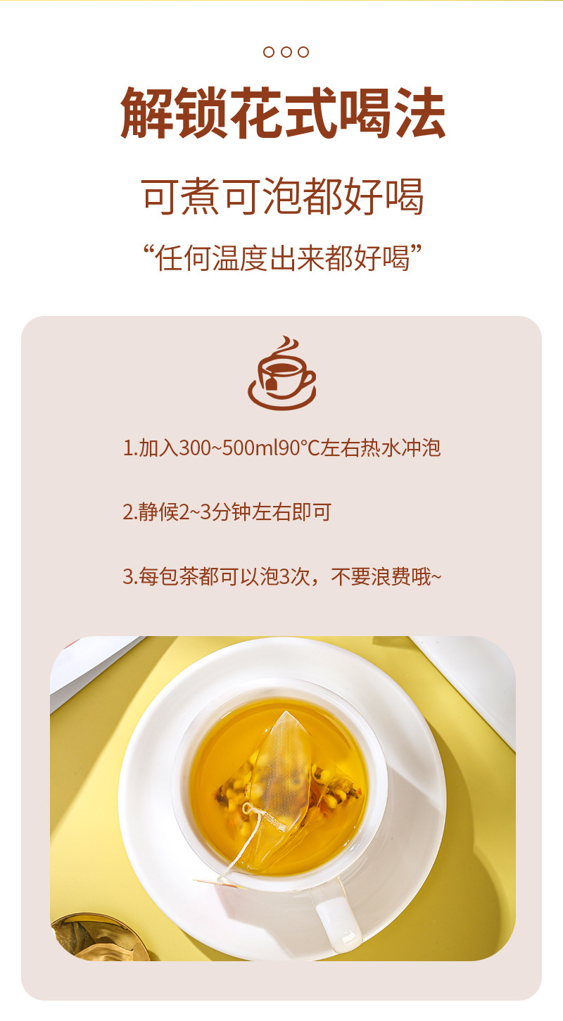 Wuzhimaotao Fuling Tea (Five-Finger Peach Root & Poria Blend) — 20 Cold-Brew Sachets in use