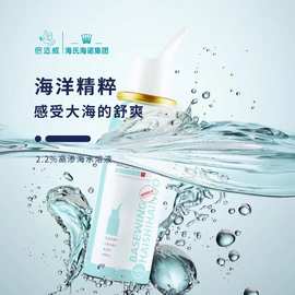 倍适威高渗海水鼻腔喷雾器鼻炎喷雾洗鼻器婴幼儿大人宝宝生理盐水