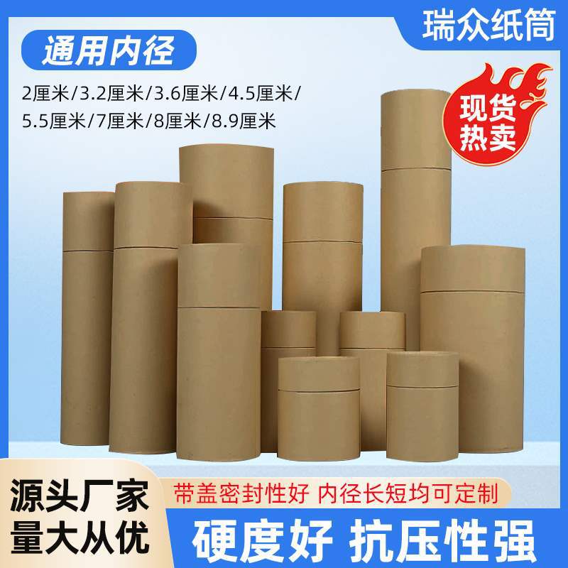 圆形空心纸管纸筒牛皮纸圆筒包装海报收纳筒画筒快递邮件纸筒包装