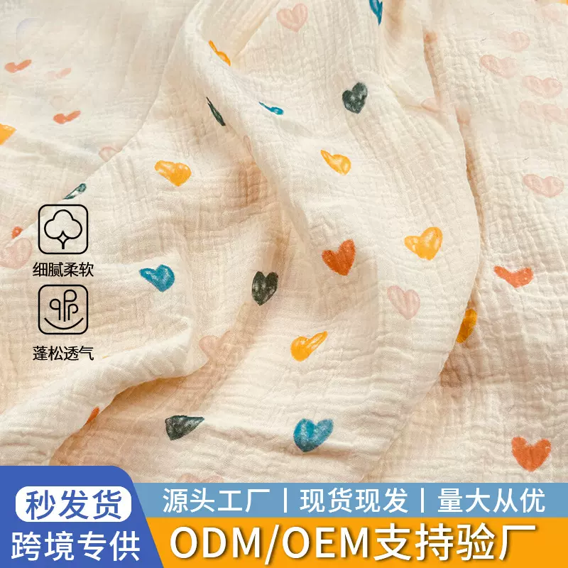 定制纯棉40支双层绉布宝宝纱布褶皱面料邹布料日韩系全棉级面料