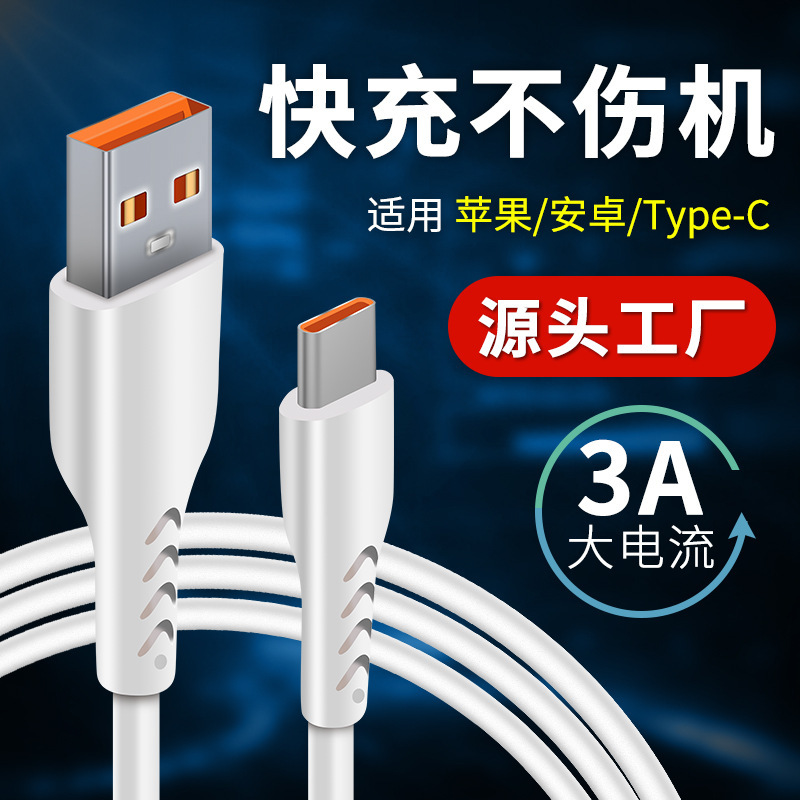 USB Fast Charging Neutral Data Cable Flash Charging Suitable for Apple Android iPhone Huawei Type-C Mobile Phone Charging Cable