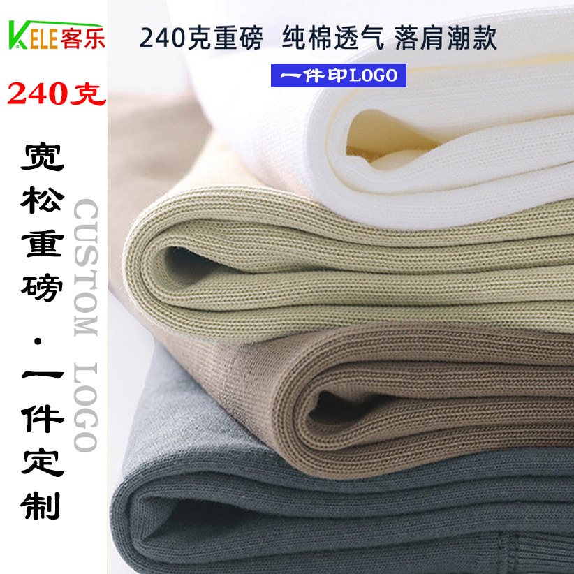 240g algodón pesado suelto cuello redondo color sólido manga corta Camiseta engrosada marca de moda manga corta impresa LOGO