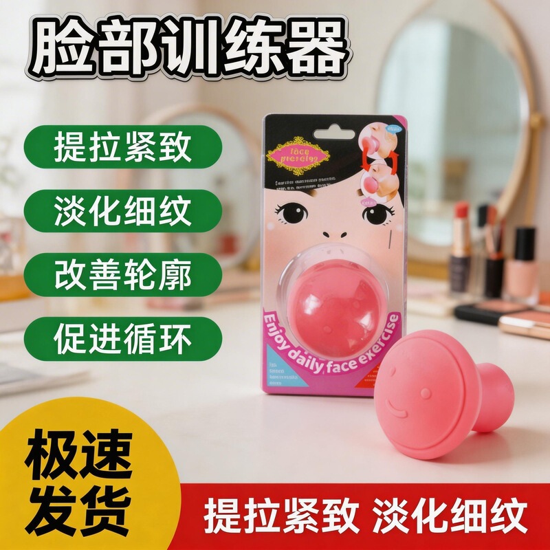 Japanese Facial Trainer Elastic Lifting Firming Facial Improvement Removal of Nasolabial Folds Anti-Sagging Muscle Exerciser