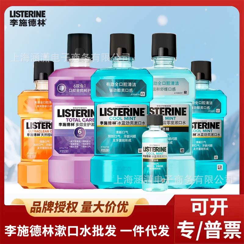 Listerine Mouthwash Ice Blue Refreshing Zero Alcohol Fresh Breath Cleaning 500ml Reduces Bacteria Wholesale Listerine Mouthwash Ice Blue Refreshing Zero Alcohol Fresh Breath Cleaning 500ml Reduces Bacteria Wholesale