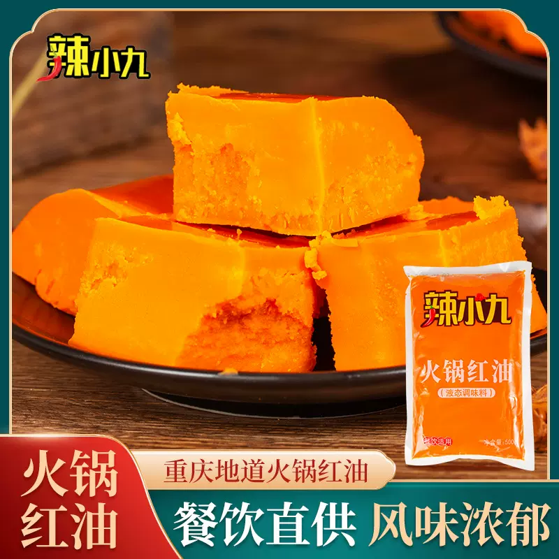 厂家批发火锅底料红油牛油商用无渣麻辣火锅料特级