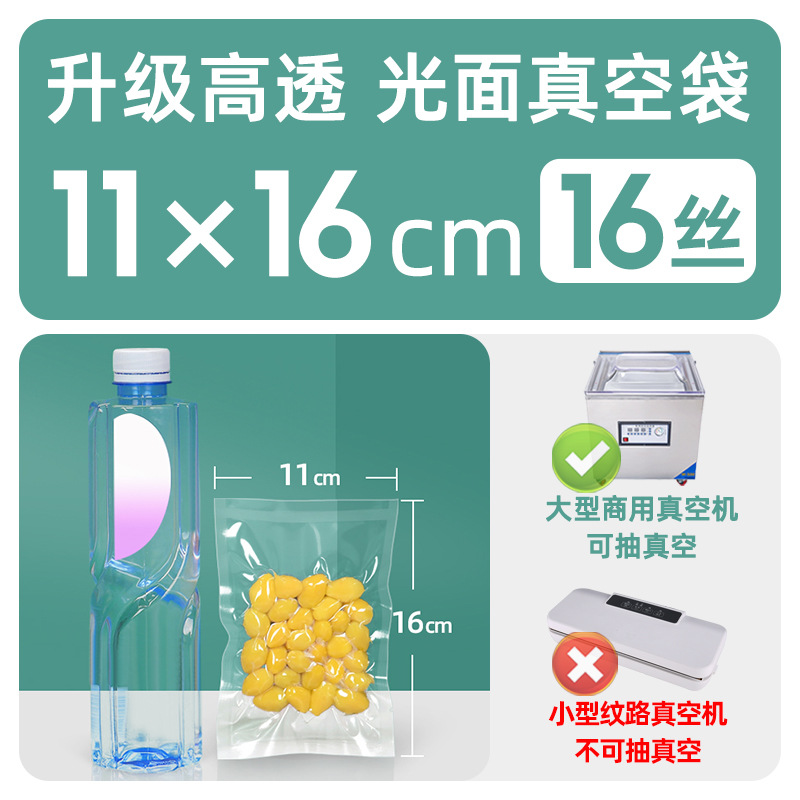 Xizhilong compuesto de plástico sellado transparente brillante comercial comprimido fresco bolsa de vacío bolsa de envasado de alimentos personalización