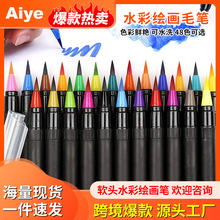 彩色软头水彩笔绘画亚马逊毛刷笔可晕染双头水彩毛笔24色36色套装