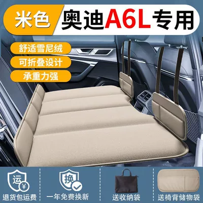 Vehicle-mounted inflatable bed: Rear Seat Sleeping Pad, Seat - audi-a6l-special-car-2023-2025-standard-13080-beige-with-storage-bag-no-inflation-free-inflatable-pillow-storage-bag