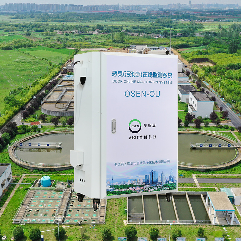 污水处理厂异味追踪监测系统小区下水道异味投诉恶臭实时监测装置