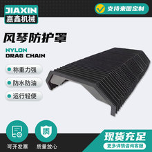 厂家升降机平台伸缩式风琴机床防护罩柔性直线导轨盔甲式风琴车床