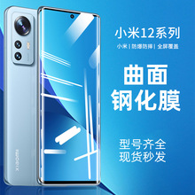 ����С��12�ֻ�Ĥ����ȫ��С��11pro����Ĥ����С��10�ֻ�Ĥ����