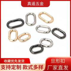 亜鉛合金ダブルバックル楕円形長方形スプリングコイルバッグハードウェアオープンリング diy ジュエリーアクセサリー