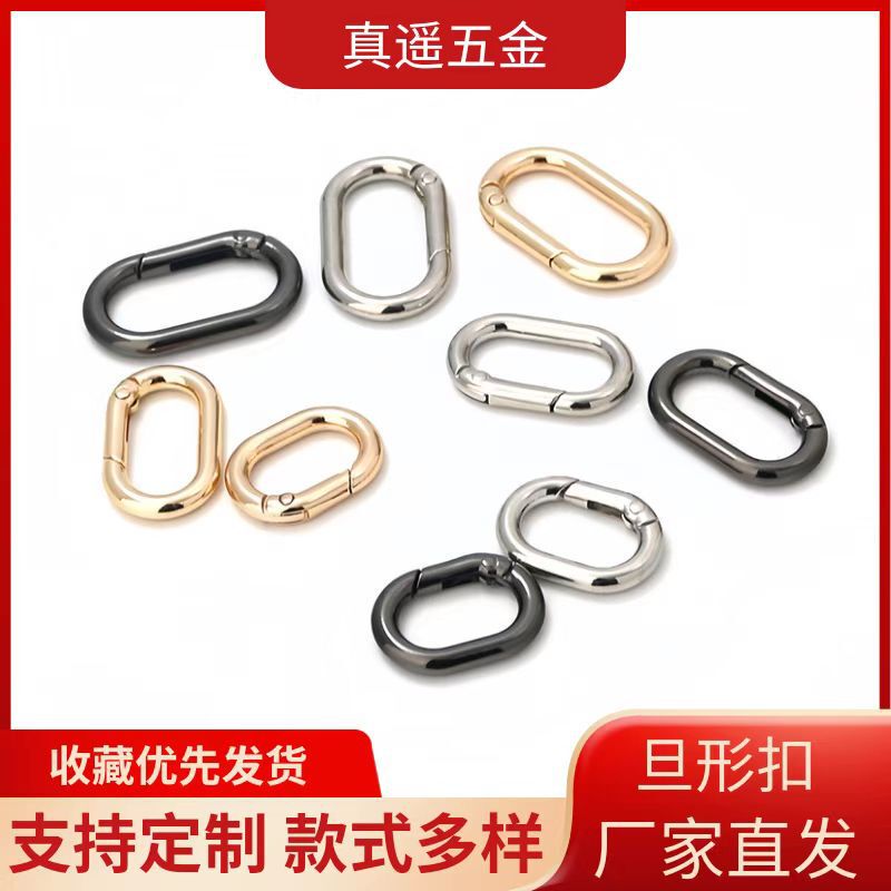 亜鉛合金ダブルバックル楕円形長方形スプリングコイルバッグハードウェアオープンリング diy ジュエリーアクセサリー|undefined