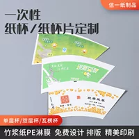 Бумажная коробка для еды на вынос Бумажная чашка Чашка лист подается с соплочкой для разреза разреза одноразовая бумажная чашка