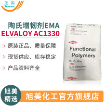 ����Elvaloy AC1303���g�� EMA PC ABS PC/ABS����Ь�İl�����g��