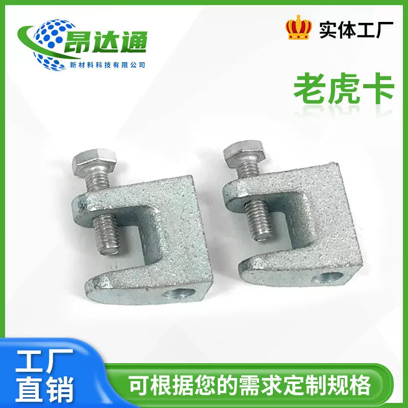 铸铁老虎卡玛钢老虎夹镀锌虎口夹工字钢管夹管卡老虎卡玛钢老虎卡