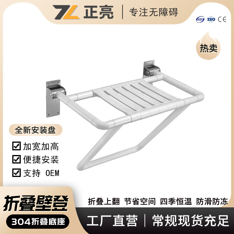 Bathroom folding stool wall shower seat bathroom barrier-free safety widened bath stool for the elderly and disabled