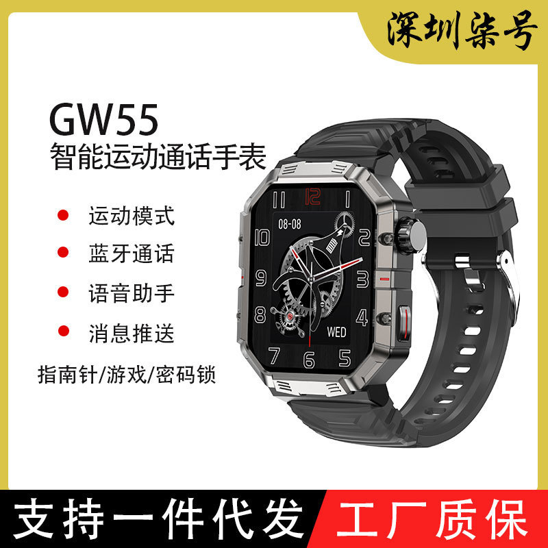 Domestic and cross-border GW55 three-proof smart watch Bluetooth call voice assistant Compass game sports step counting