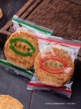 【工厂直销】黄石益朵港饼湖北特产超薄芝麻饼干手工传统糕点零食