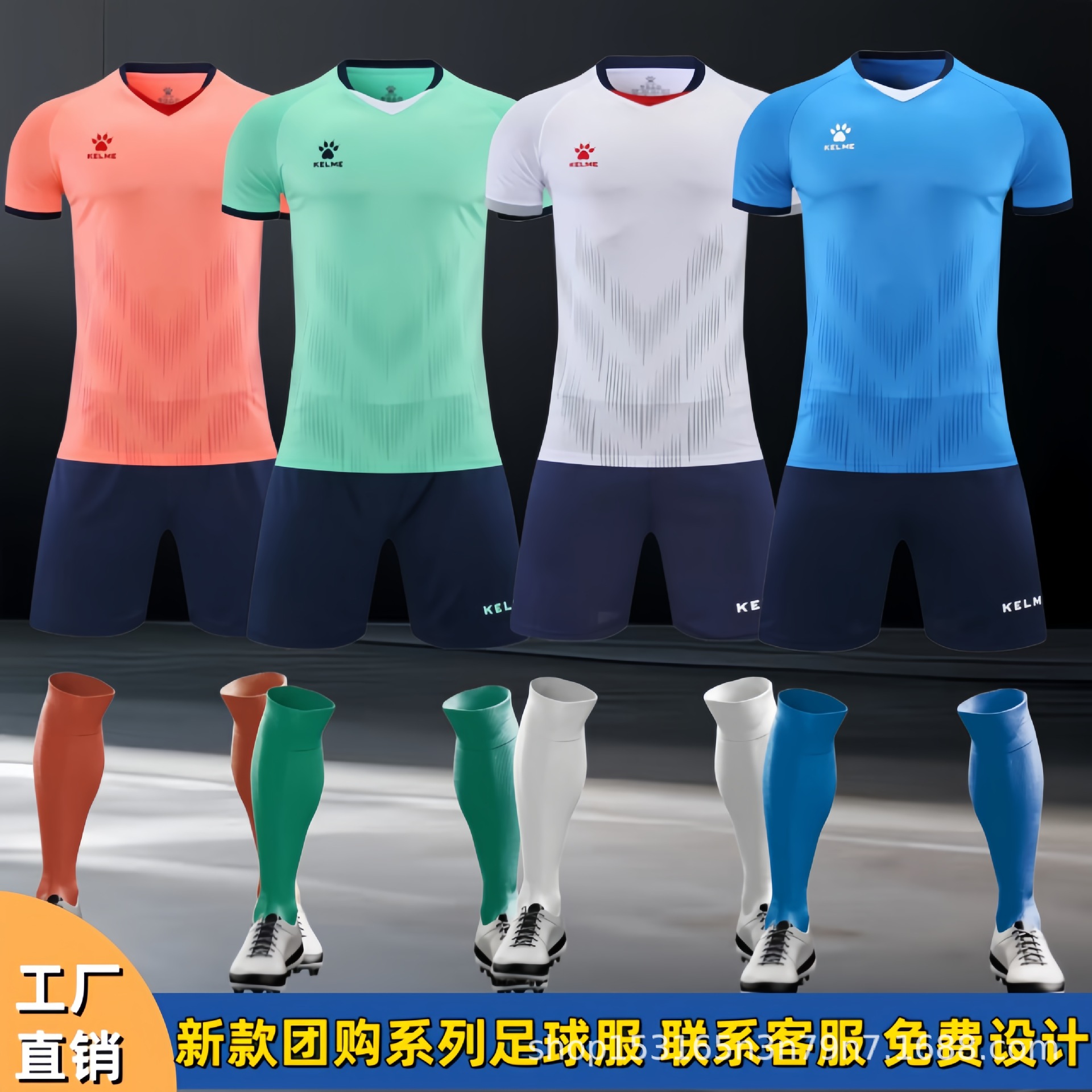 Kemie Popular Football Jerseys for Men and Women, Quick-Dry Team Jerseys for Matches, Breathable Training Jerseys for Children with Number Printing