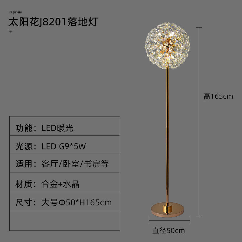 蒲公英落地灯客厅现代简约个性卧室床头灯具满天星北欧创意水晶灯|undefined