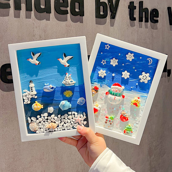 Children's handmade cream glue diy photo frame sand painting ocean shell texture quartz sand material bag 3D toy gift