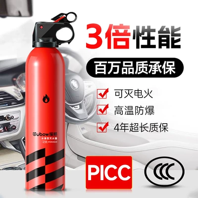 Car Fire Extinguisher 2025 New Model for Private Cars, High Temperature Resistant Car-Specific Small Water-Based Fire Extinguisher for Car and Home Use