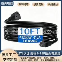 18AWG�����Դ��10FT 10A1250W����С����k���O����{�L�����L��