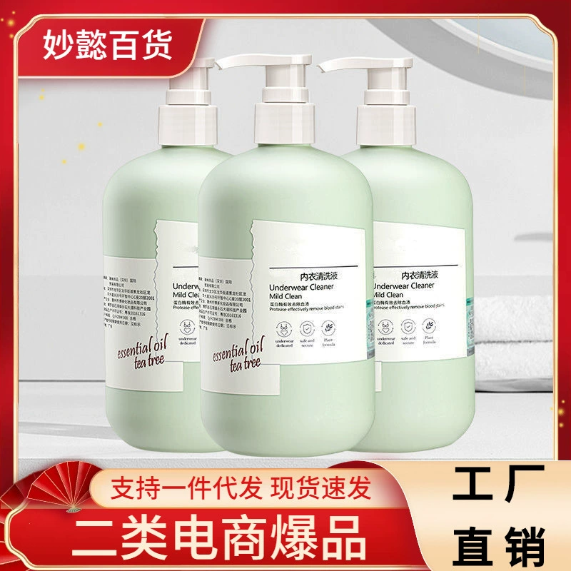 Нижнее белье специальное моющее средство для стирки антибактериальное удаление клещей теплое пятно макулярного запаха чистящее средство оптовая продажа с фабрики прямые продажи