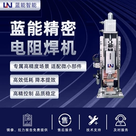 其他行业专用;碰焊机;点焊机