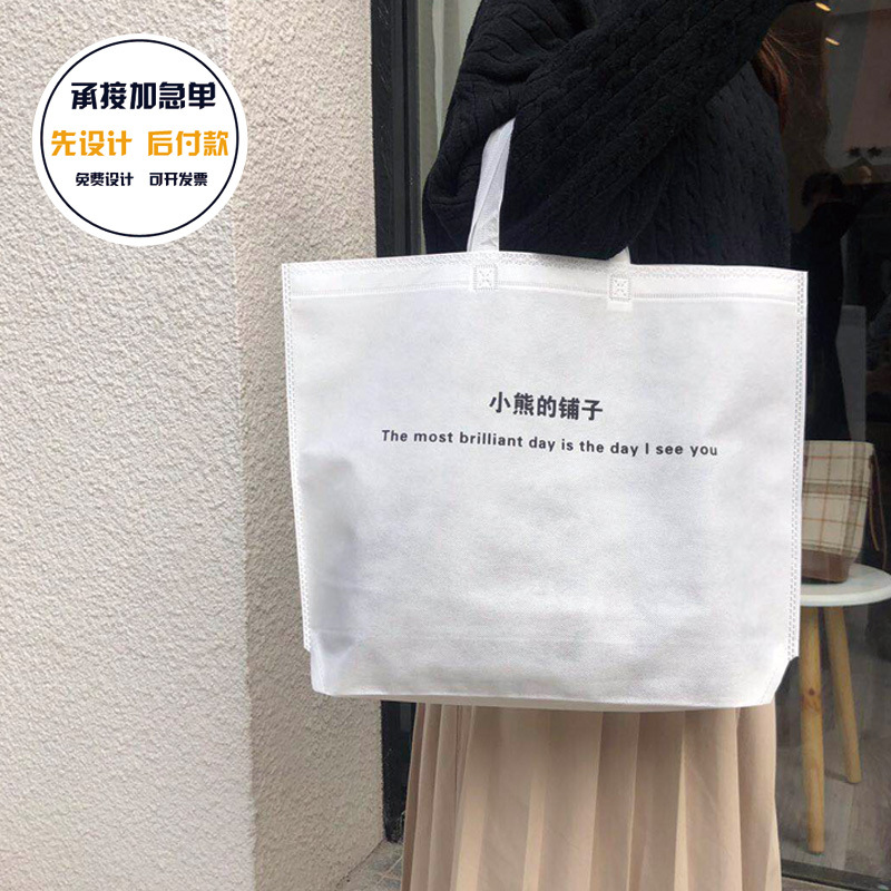 无纺布袋现货印logo服装店手提加长袋定印彩色覆膜袋子做印字袋子