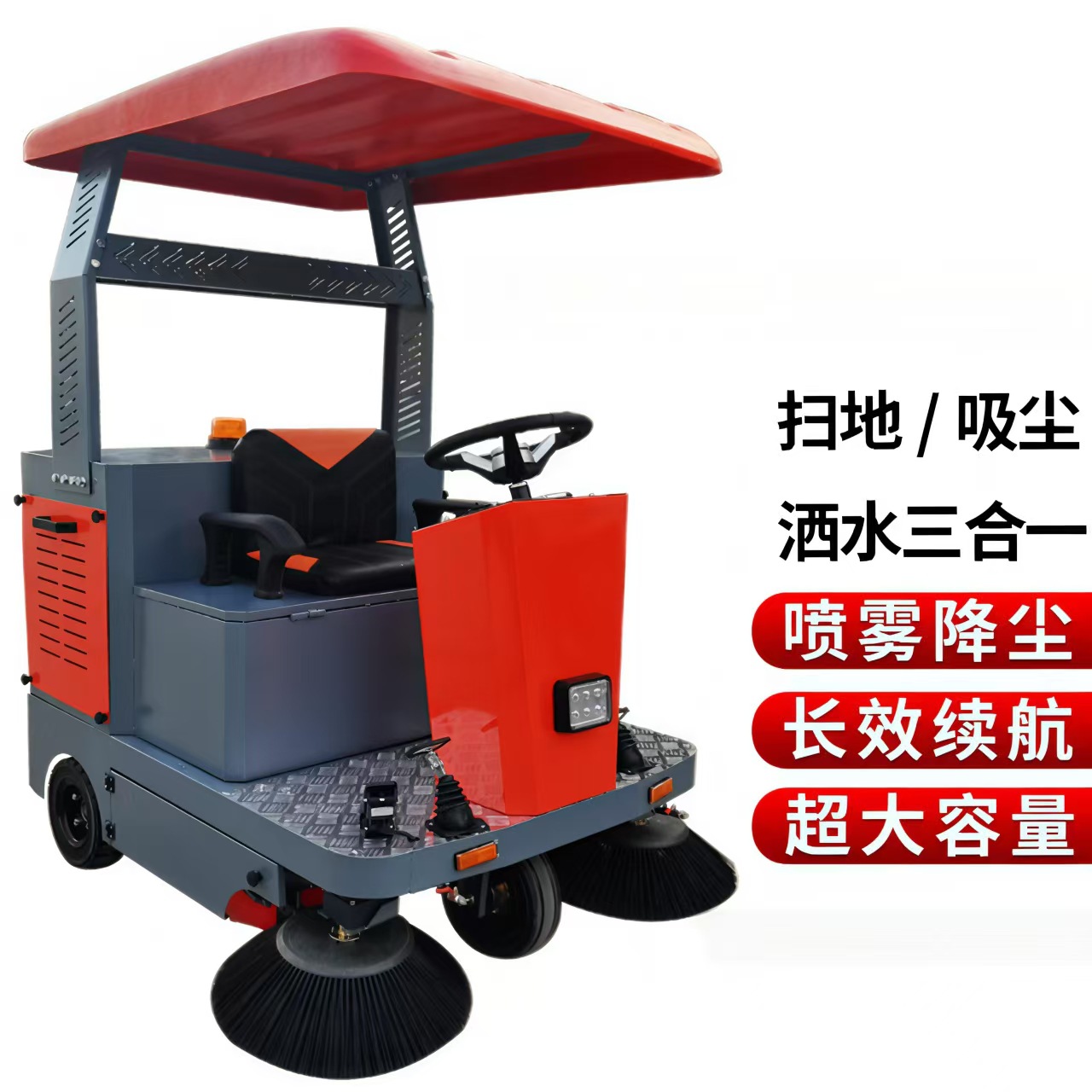 电动扫地车车清扫车道路环卫车多功能车间学校广场物业
