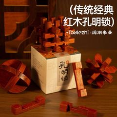 赤木ほぞ卯積み木孔明錠魯班錠木製プレゼント子供益智玩具プレゼントロック解除知能開発