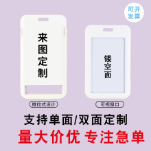 卡套定制来图订做房卡套学生饭卡校园门禁公交卡套diy印logo定做