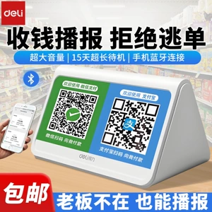 Deli AA402 аудио для оплаты Bluetooth динамик с подсказкой об оплате QR-код диктор оплаты V динамик Alipay