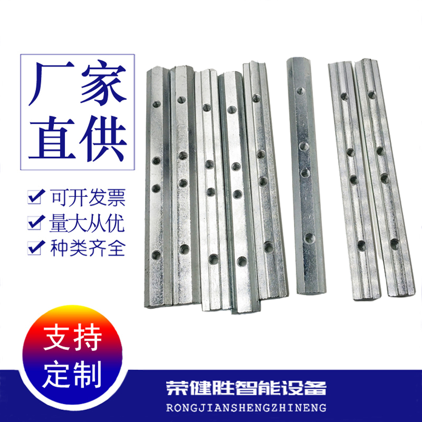 厂家直供铝型材欧标槽条连接件 一字连接条 条形连接件