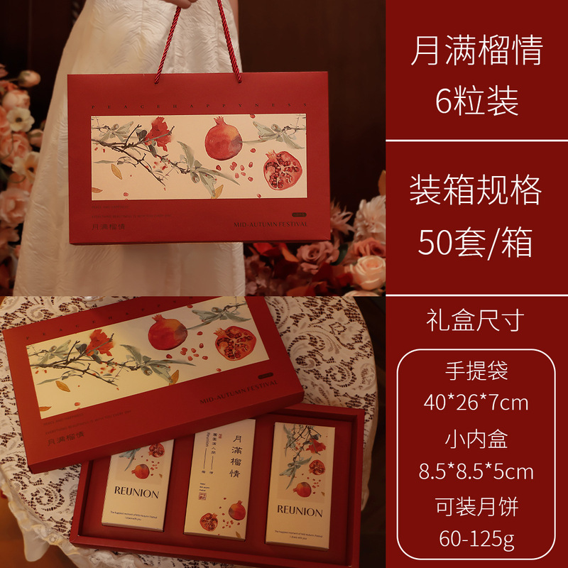 2025新款国潮高档中秋月饼包装盒礼盒空盒6六8八粒装盒子送礼|undefined