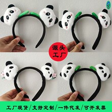 可爱熊猫发箍少女卡通洗脸拍照头箍毛绒公仔网红表演熊猫发卡头饰
