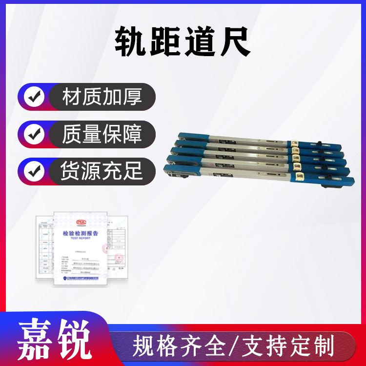 铁路检测用900轨距尺 1435轨距600轨距道尺铝合金折叠表