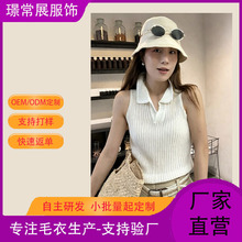 韩系polo领无袖修身针织背心女夏季莱赛尔镂空显瘦气质百搭上衣