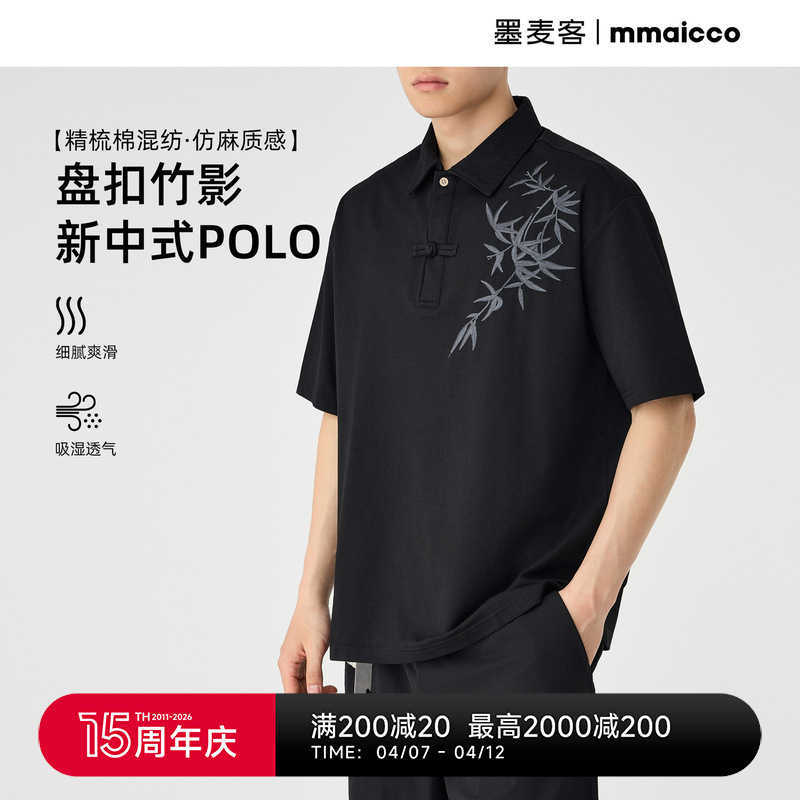 Momeike Men's New Chinese Style Embroidered Polo Shirt Short Sleeve Men's 2025 Summer New Style Button Decoration T-Shirt 71968