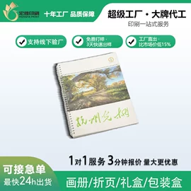 宣传画册;不干胶标签;文件袋