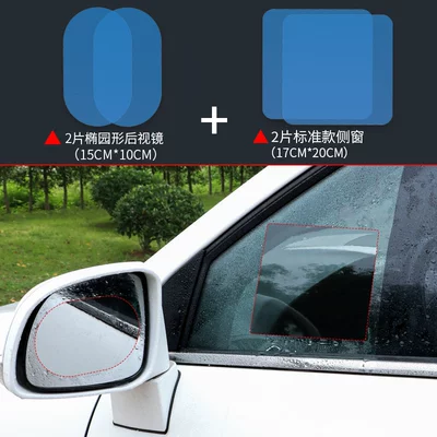 Car Rearview Mirror Rain-Proof Film, Anti-Fog Film, Anti-Reflective Film, Rain-Proof Sticker, Reversing Mirror Glass Waterproof and Anti-Fog Supplies (Rearview mirror rainproof sticker) - imported-rainproof-film-oval-side-window-one-pair-each-free-gift