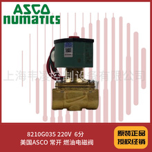 8210G035 220V  6��  ����ASCO ���_ ȼ��늴��y