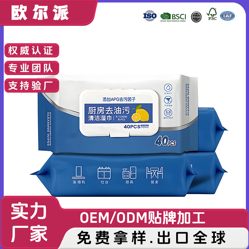 Factory Direct Sales Kitchen Wipes Large Pack Household Cleaning and Degreasing Wipes Disposable Special Wet Wipes Fat Donglai