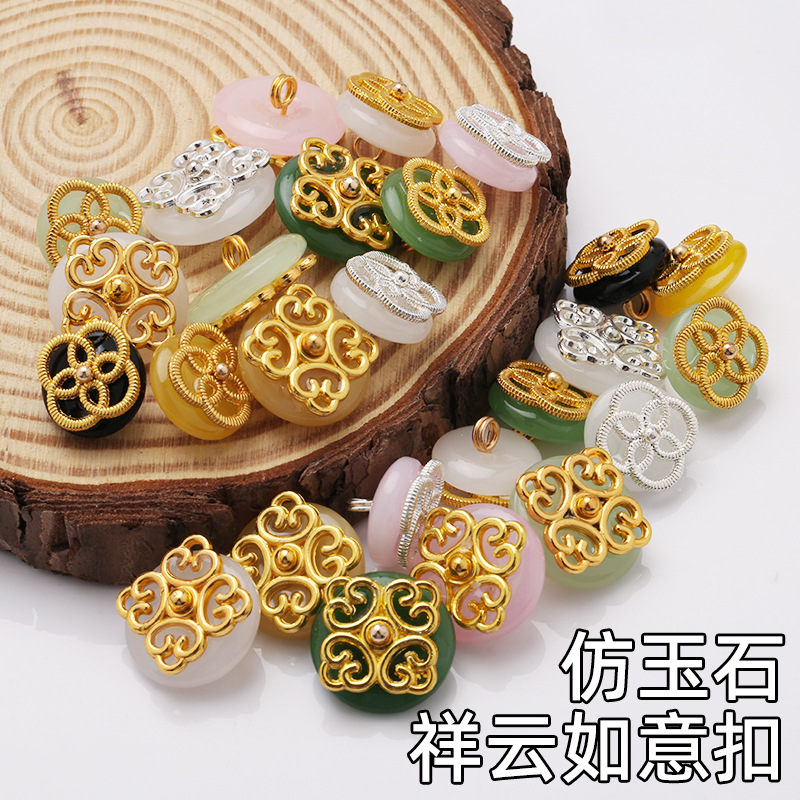 新中式树脂仿玉石祥云扣旗袍汉服唐装盘扣国潮扣子四叶草花托纽扣