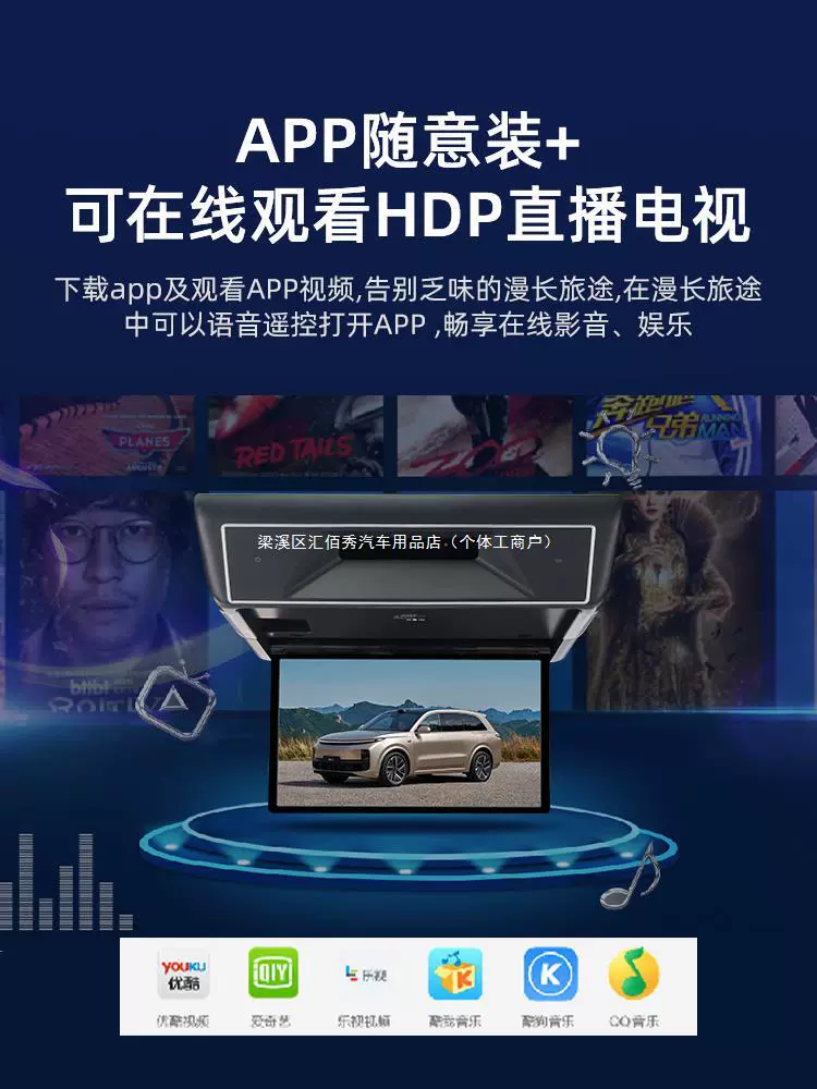 Идеальный L6L7L8 задний телевизор развлекательный экран