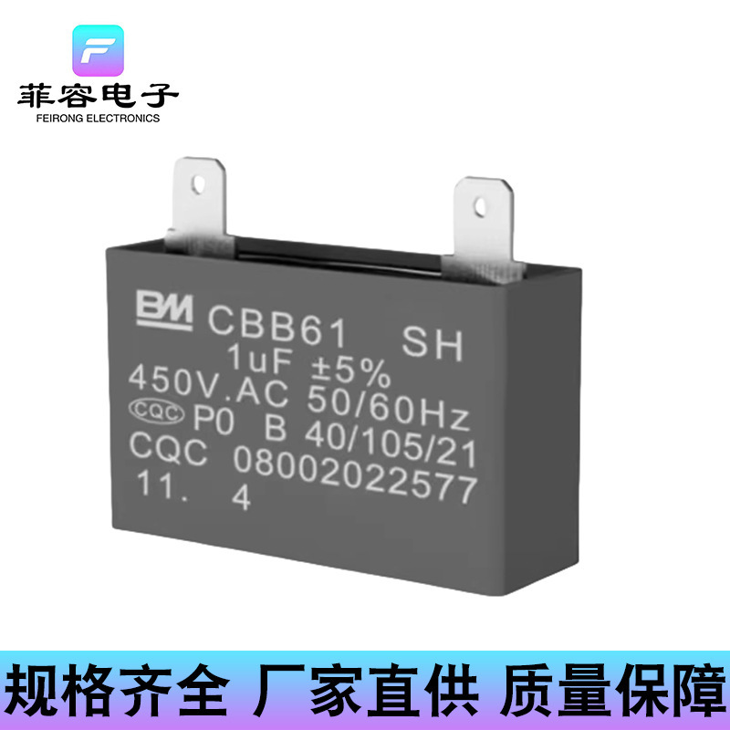 工場卸売CBB61百明純正BMエアコン外機ファン用プラグインコンデンサ450V防爆運転起動1ufコンデンサ|undefined