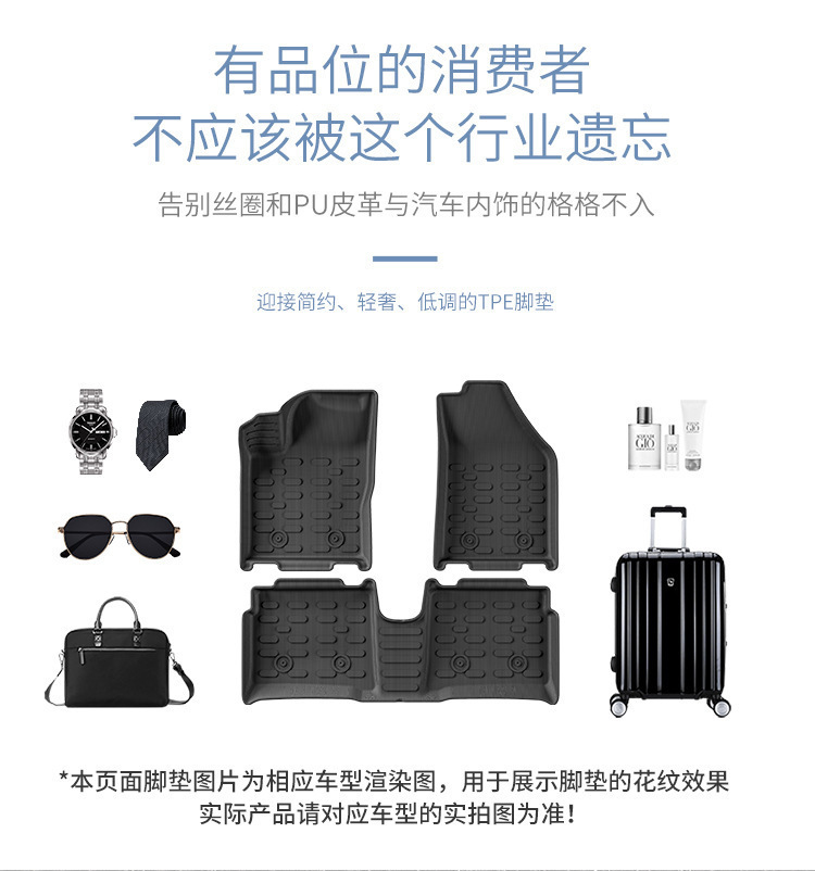 TPE Car Floor Mats for Baojun Yueye Plus 2024