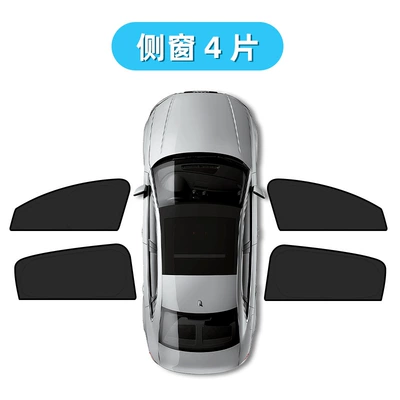 for Xiaopeng | Car curtains - 4-side-windows-double-layered-heat-insulation-privacy-and-opaque-model-xpeng-g7